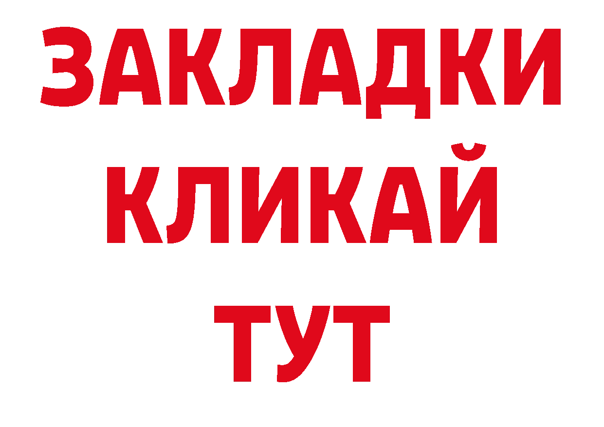 Как найти закладки? это официальный сайт Бежецк